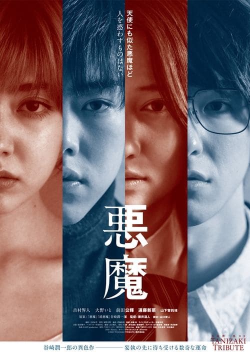 Director's Movie Image
