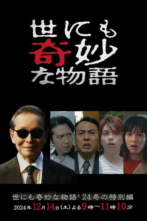 Director's Movie Image