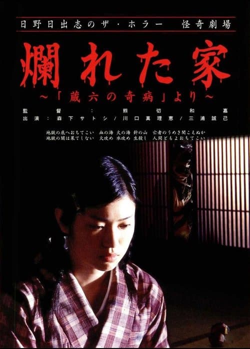 Director's Movie Image