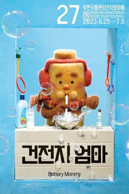 Director's Movie Image