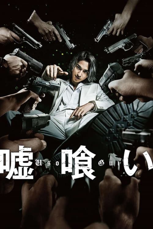 Director's Movie Image