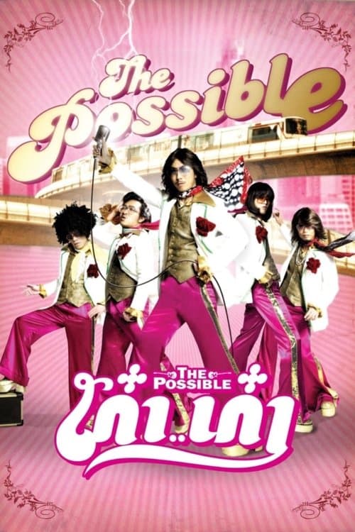 Director's Movie Image