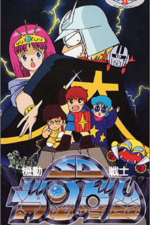 Director's Movie Image