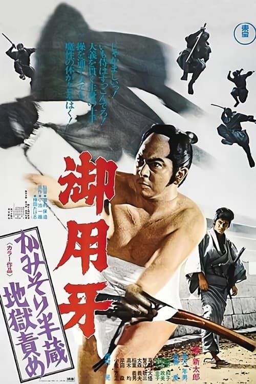 Director's Movie Image