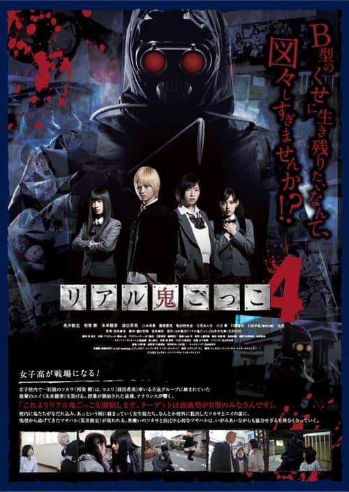 Director's Movie Image