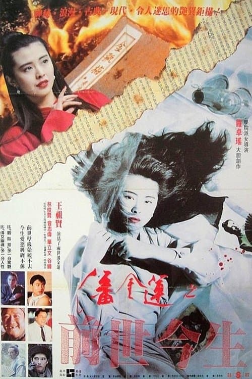 Director's Movie Image