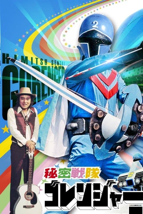 Director's Movie Image