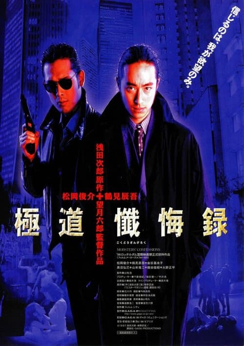 Director's Movie Image