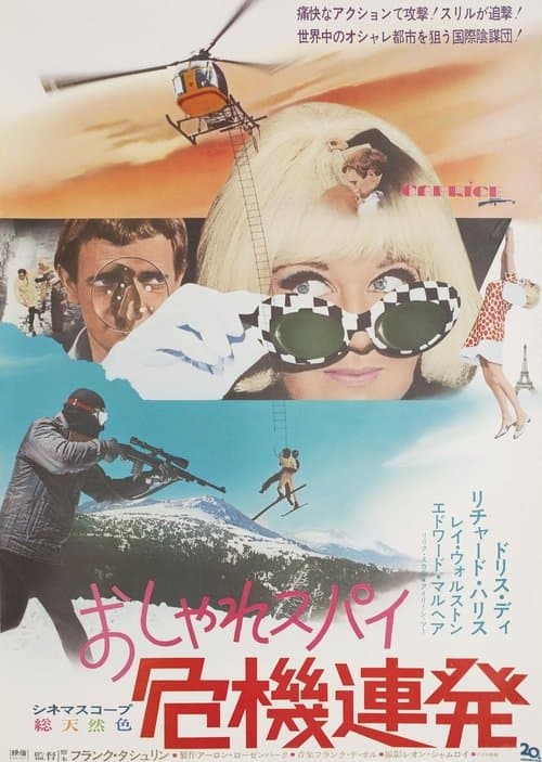 Director's Movie Image