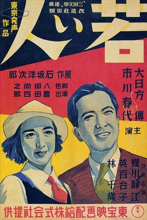 Director's Movie Image