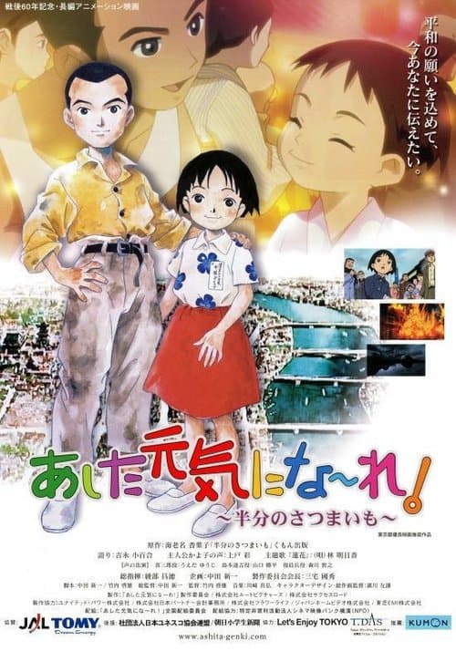 Director's Movie Image