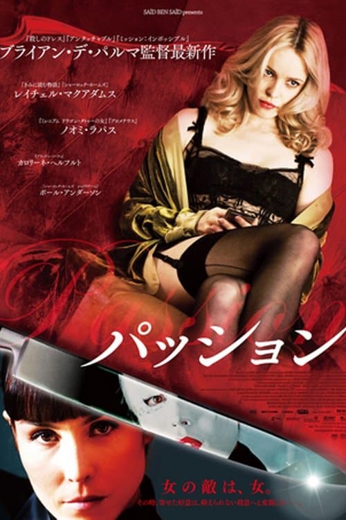 Director's Movie Image