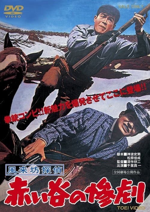 Director's Movie Image