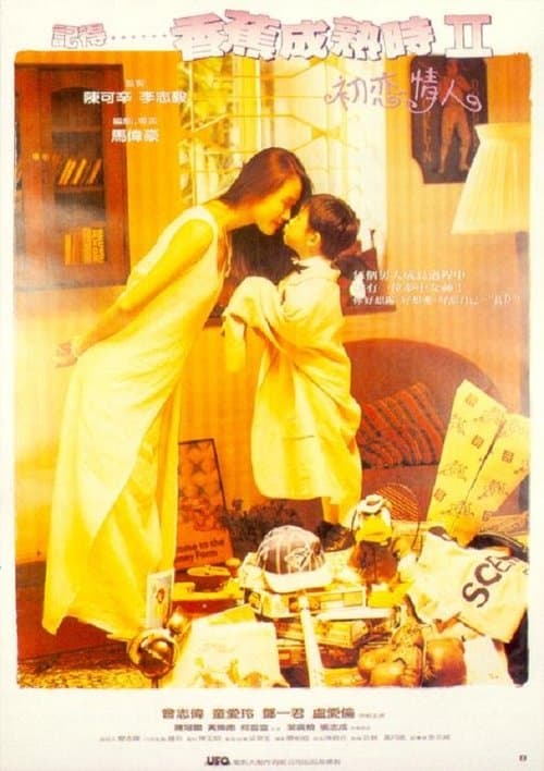 Director's Movie Image