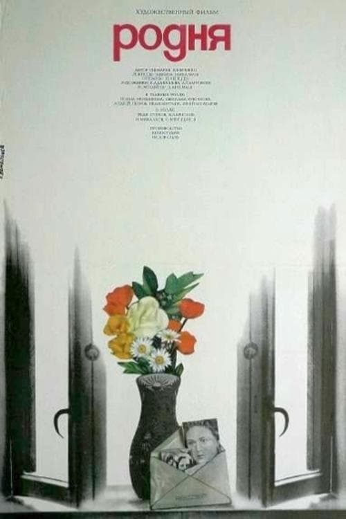 Director's Movie Image