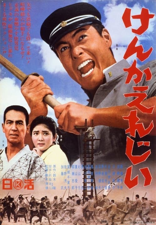Director's Movie Image