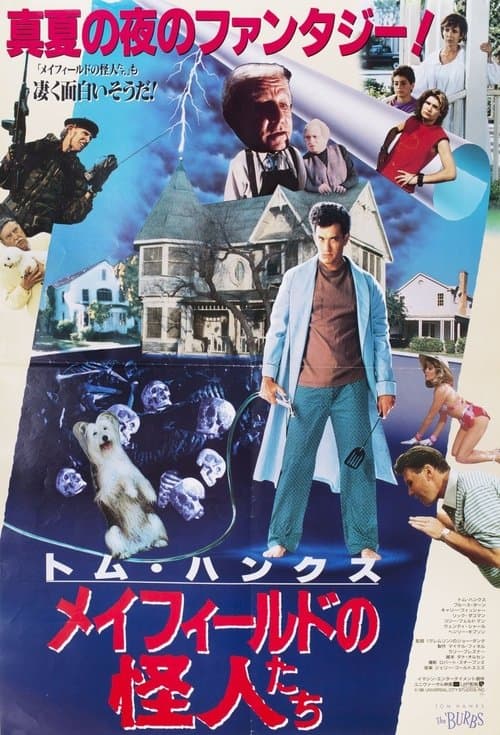 Director's Movie Image