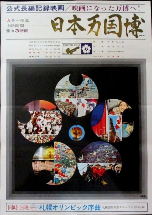 Director's Movie Image