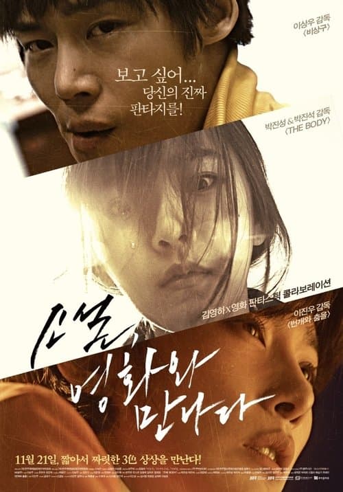 Director's Movie Image
