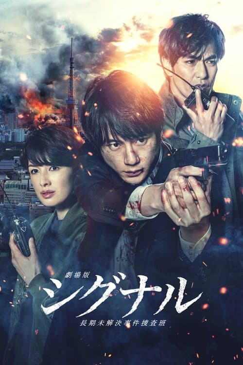 Director's Movie Image