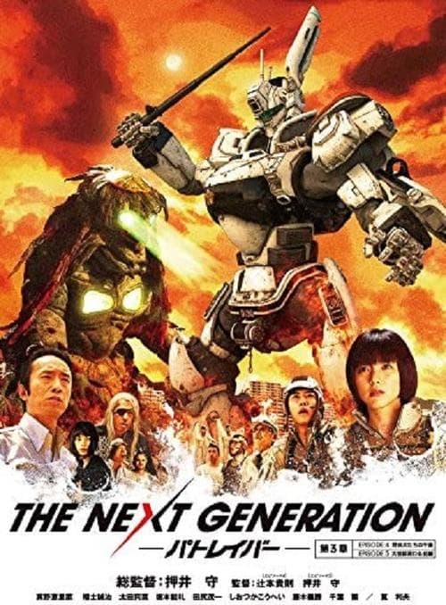 Director's Movie Image