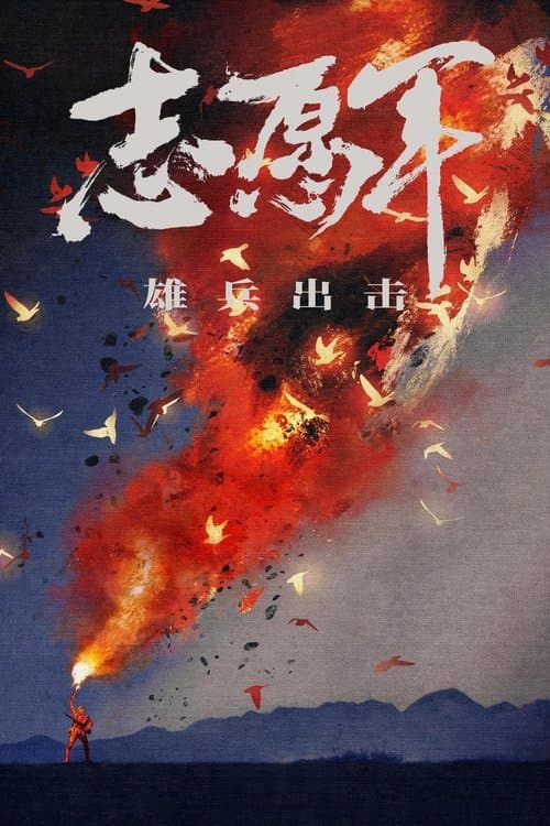 Director's Movie Image