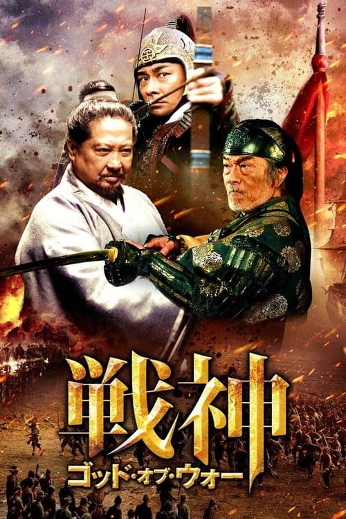 Director's Movie Image