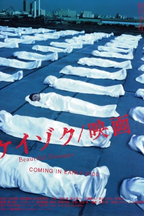 Director's Movie Image