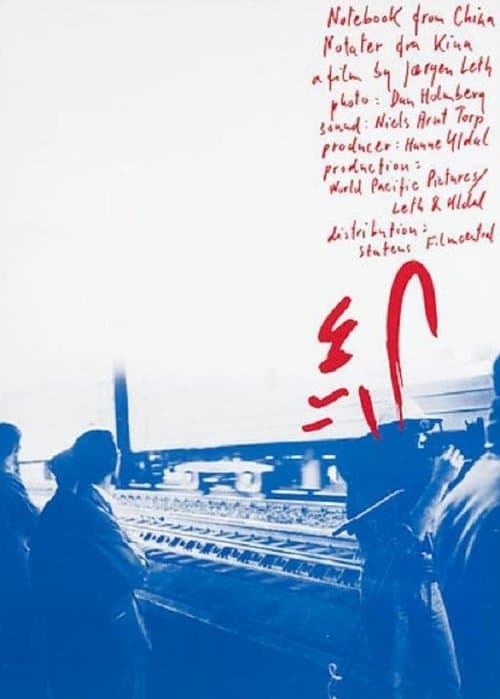 Director's Movie Image