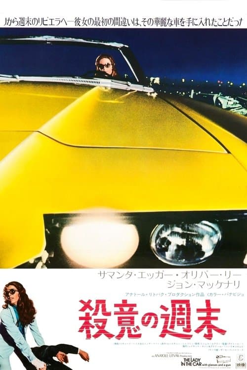 Director's Movie Image