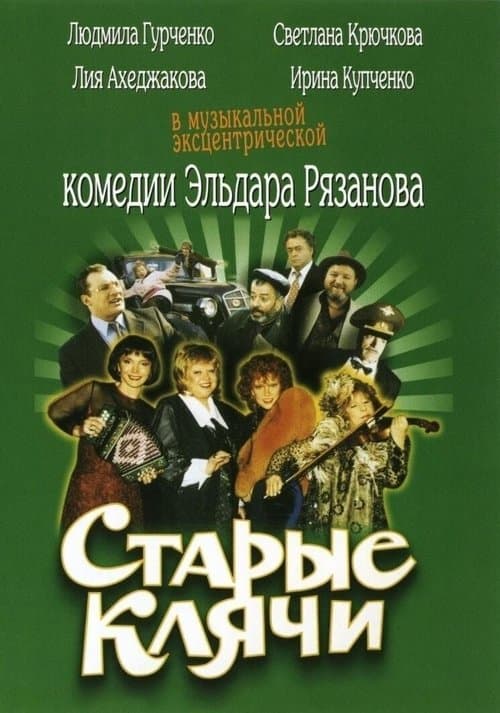 Director's Movie Image