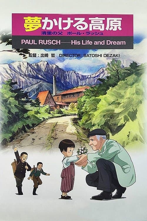 Director's Movie Image