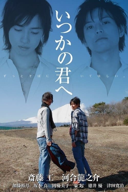 Director's Movie Image