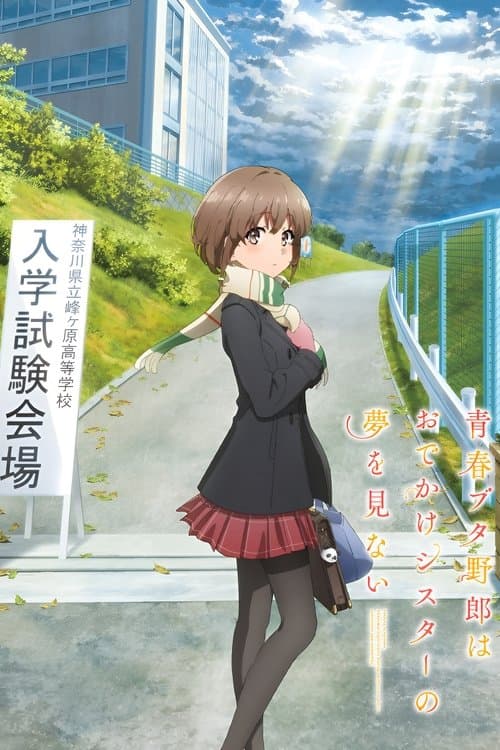 Director's Movie Image