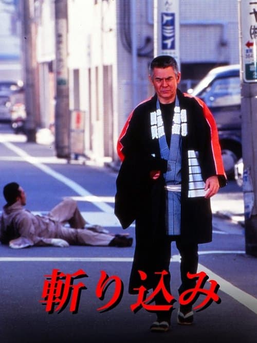 Director's Movie Image