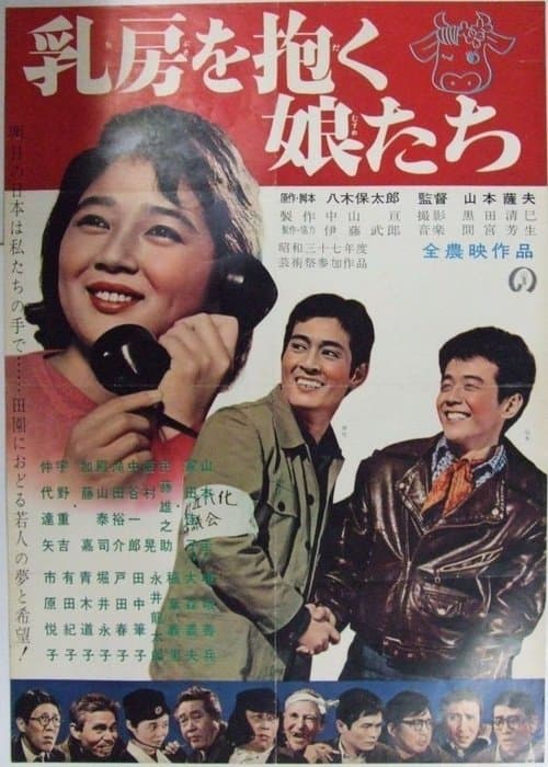 Director's Movie Image