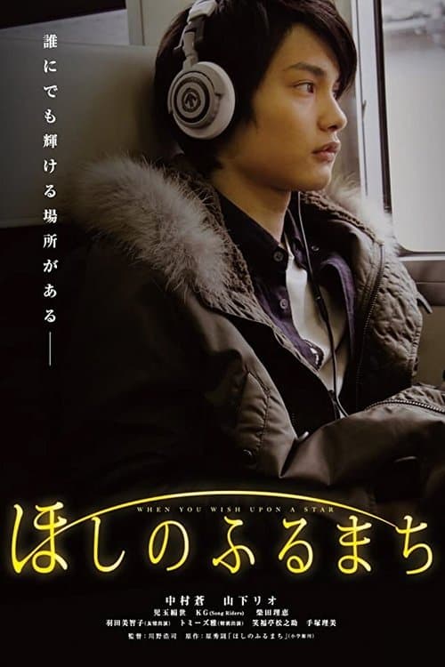 Director's Movie Image