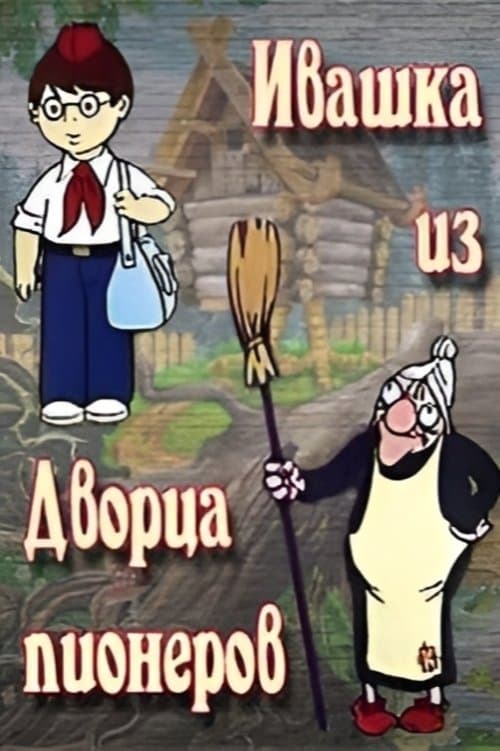 Director's Movie Image