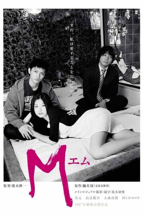 Director's Movie Image