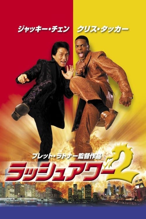 Director's Movie Image