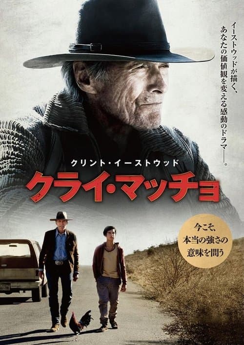 Director's Movie Image
