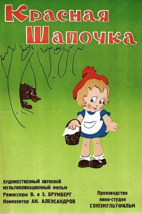 Director's Movie Image