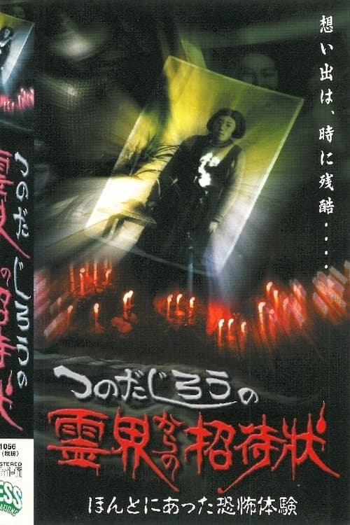 Director's Movie Image