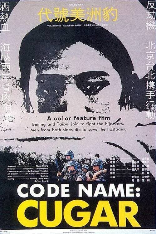 Director's Movie Image