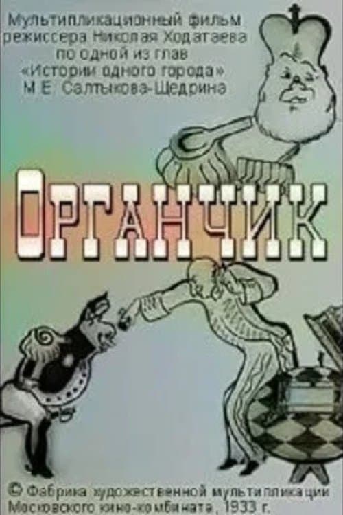 Director's Movie Image