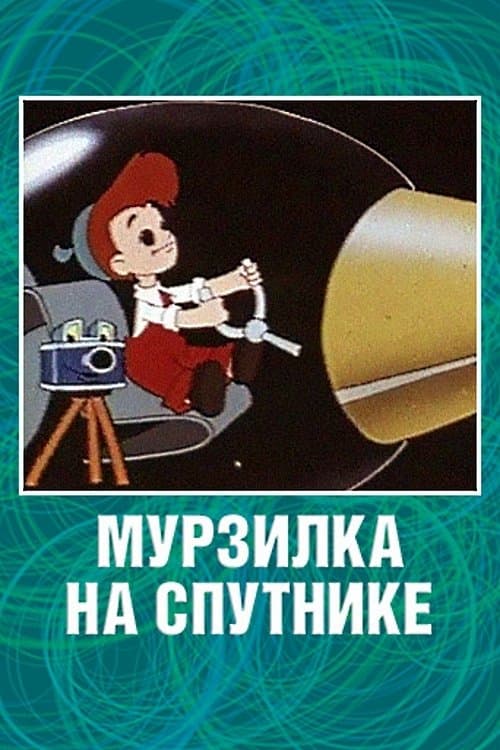 Director's Movie Image
