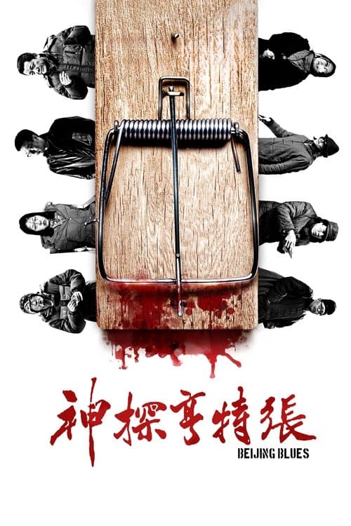 Director's Movie Image