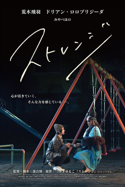 Director's Movie Image