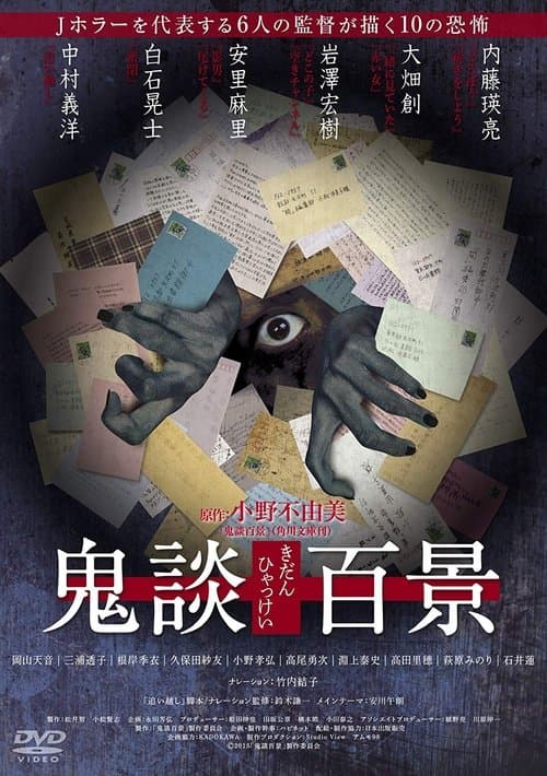 Director's Movie Image