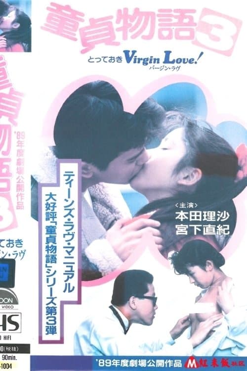 Director's Movie Image